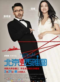 我邻居的老婆/欲乱决胜点
